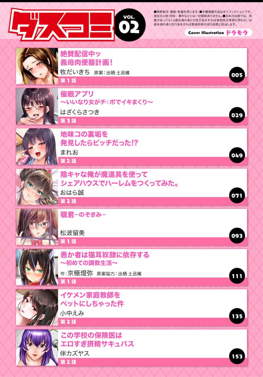 [成年コミック] [雑志]ダスコミ Vol.2 [DL版] - [成年コミック] [雑誌]ダスコミ Vol.2 [DL版]