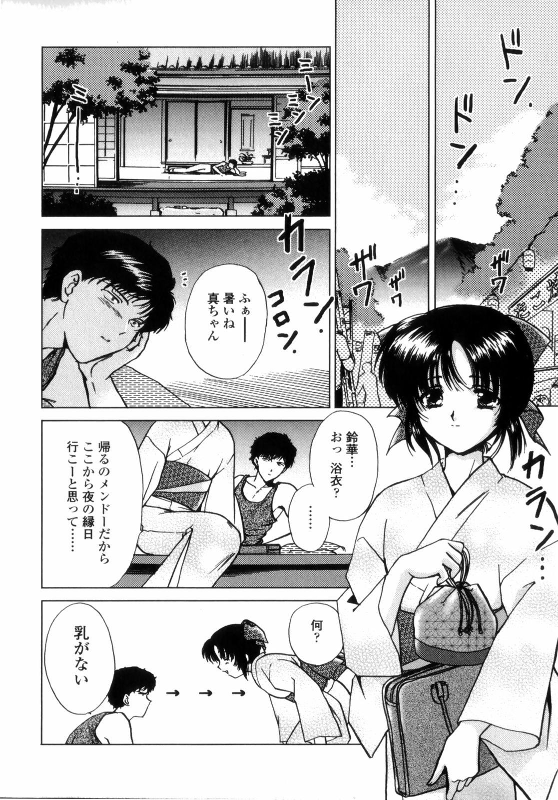 [憧明良] Love Assort [らぶあそーと] - [憧明良] Love Assort [らぶあそーと]