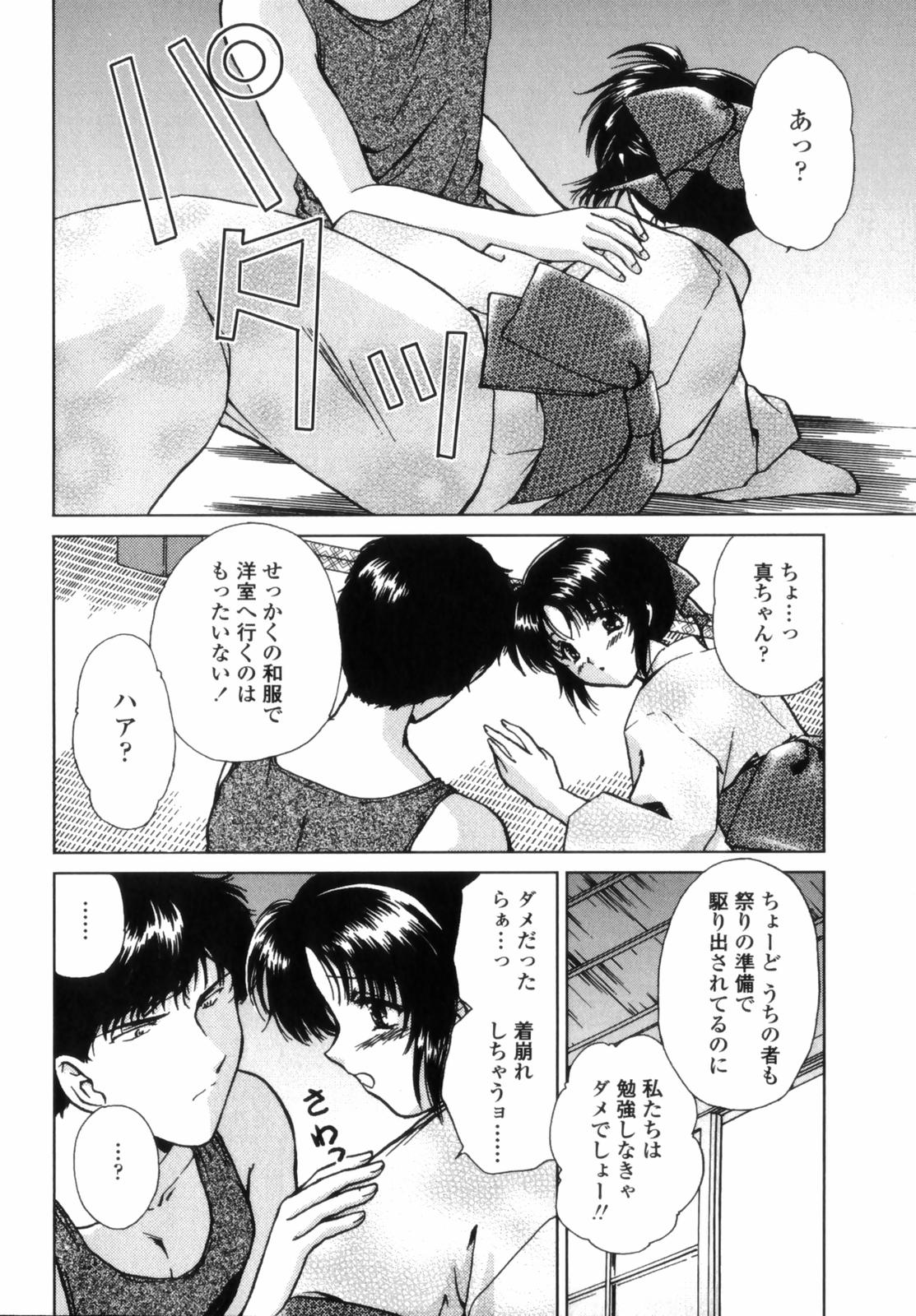 [憧明良] Love Assort [らぶあそーと] - [憧明良] Love Assort [らぶあそーと]