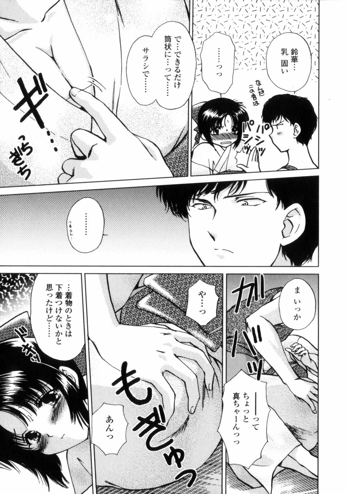 [憧明良] Love Assort [らぶあそーと] - [憧明良] Love Assort [らぶあそーと]