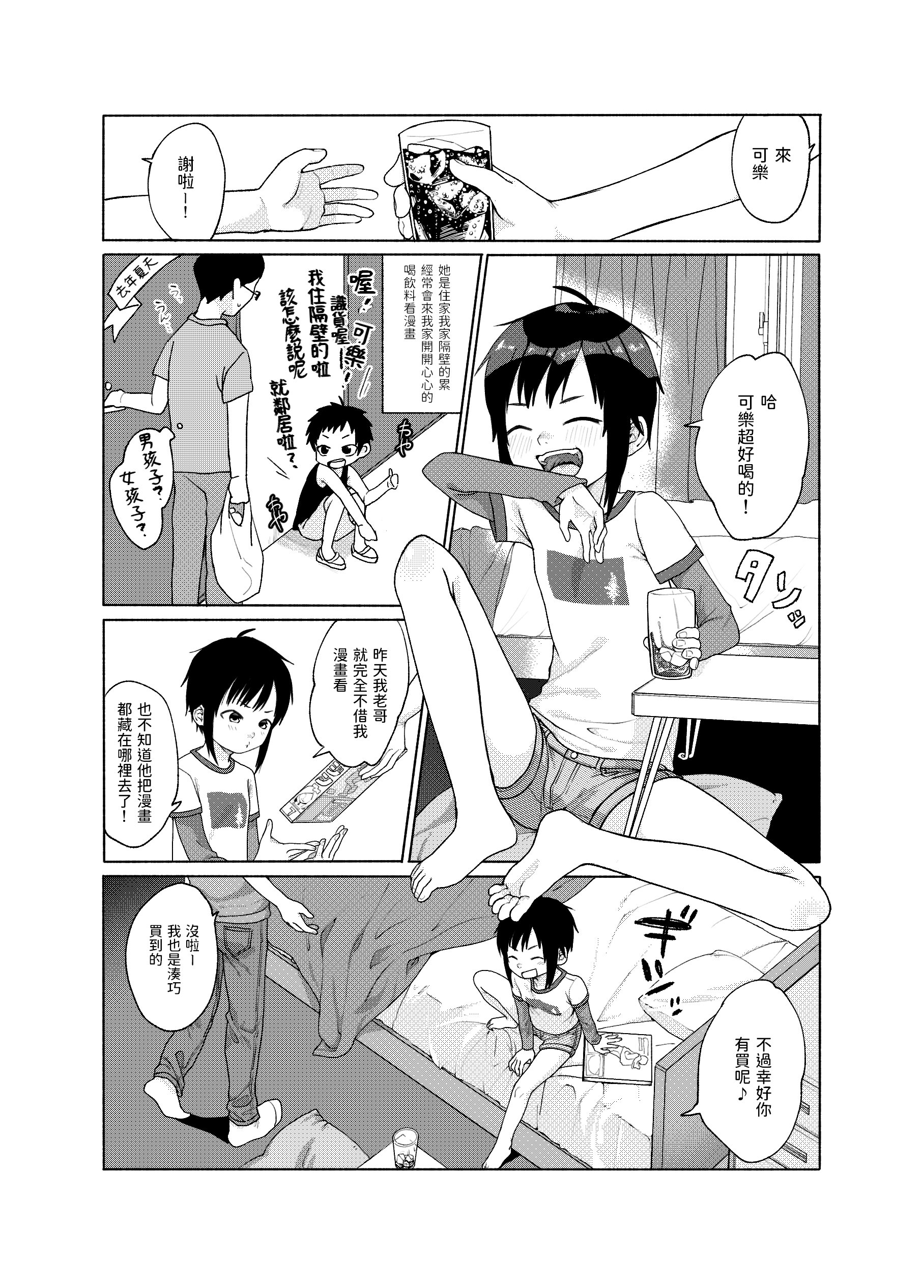 [思春弃 [すがる春]] この子が こう!! [中国翻訳] [DL版] - [思春棄 [すがる春]] この子が こう!! [中国翻訳] [DL版]