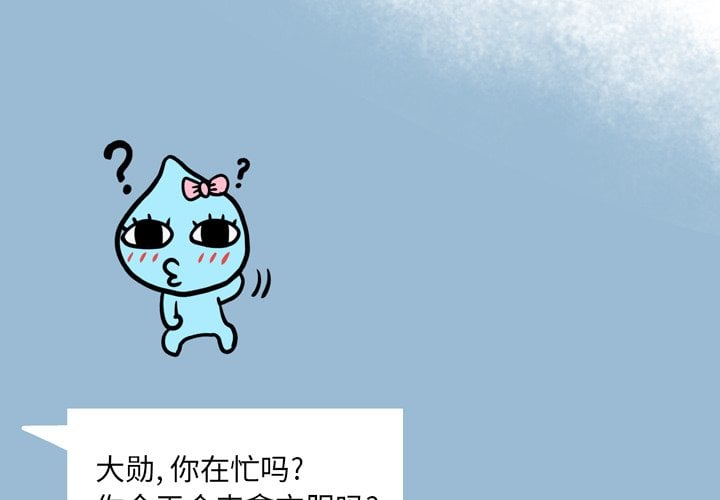变身面膜 10-11话 - 變身面膜 10-11話