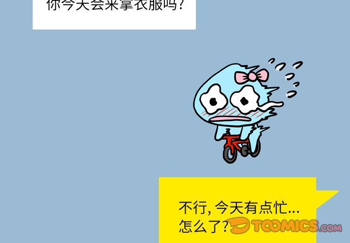 变身面膜 10-11话 - 變身面膜 10-11話