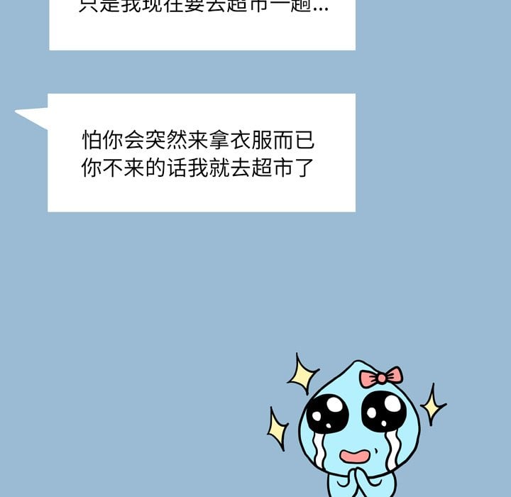 变身面膜 10-11话 - 變身面膜 10-11話