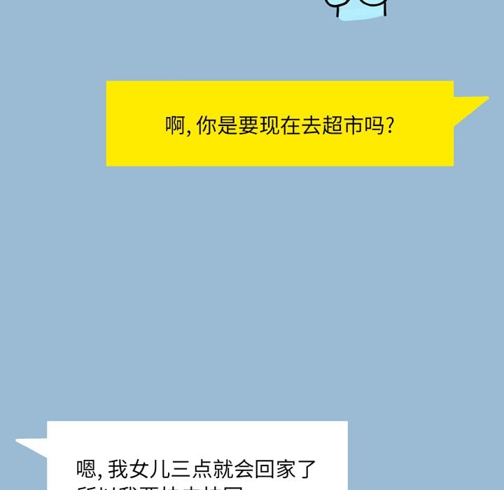 变身面膜 10-11话 - 變身面膜 10-11話