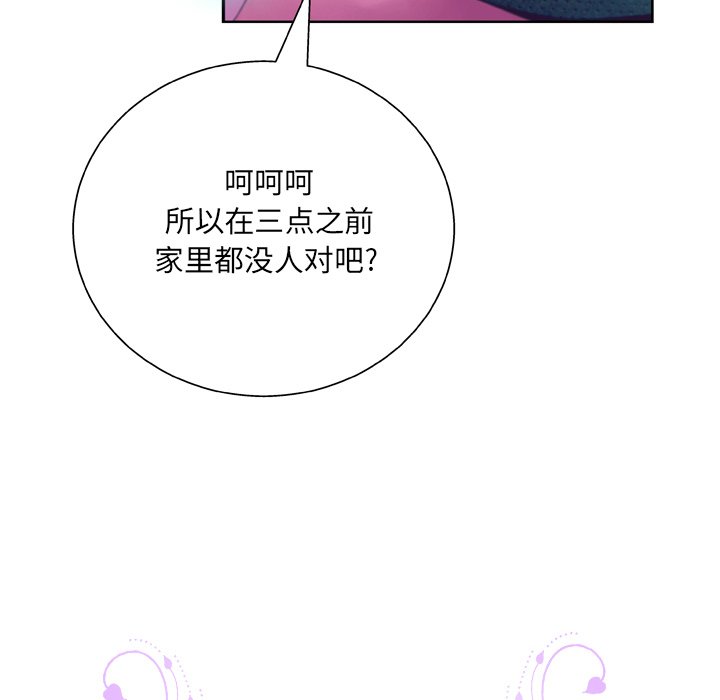 变身面膜 10-11话 - 變身面膜 10-11話