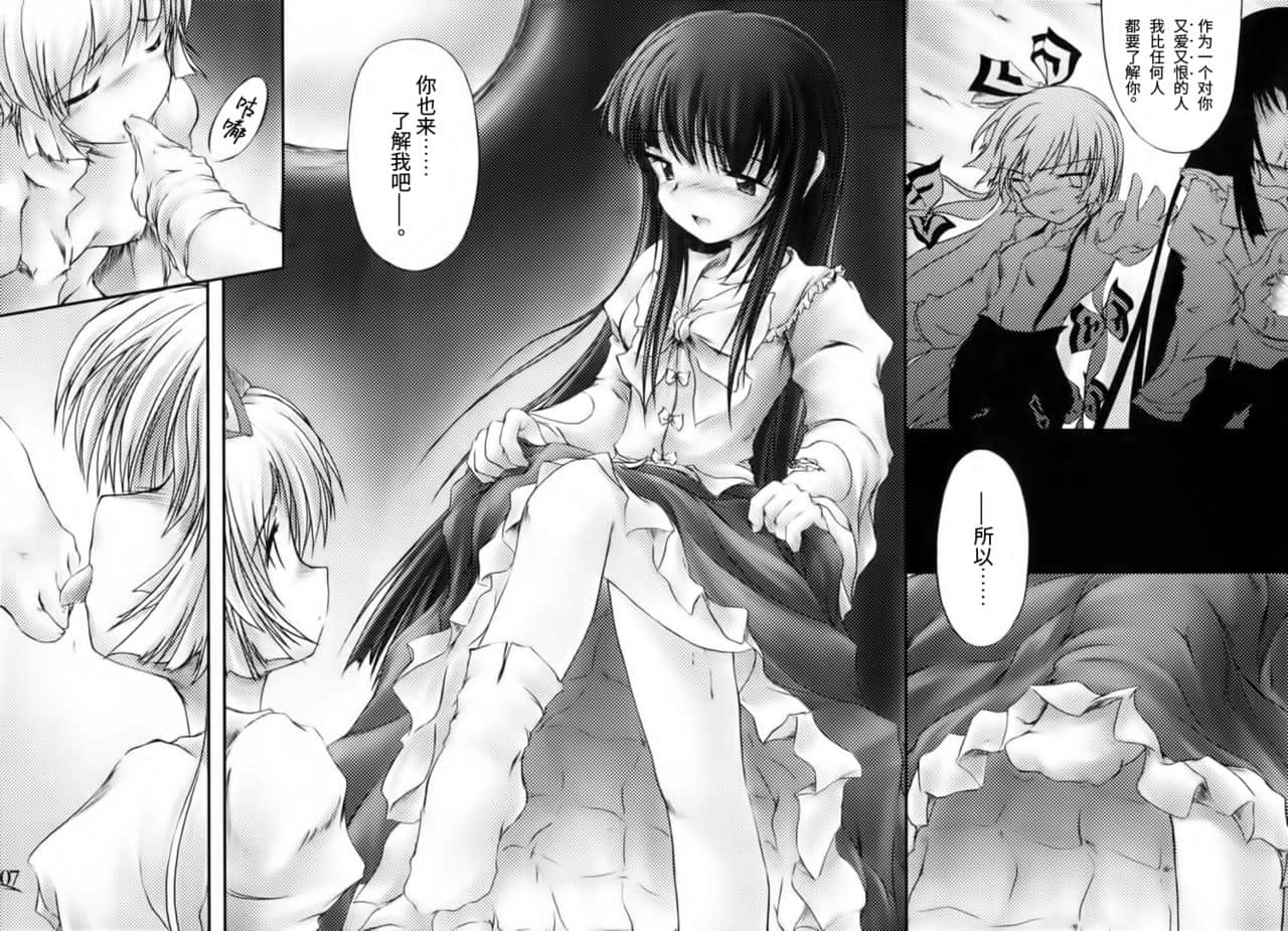 [玲车漂移汉化] [C69] [NT CONFESS [絵缝桂]] 幽玄の时雨 永远の梁。 [东方Project] - [玲车漂移汉化] [C69] [NT CONFESS [絵縫桂]] 幽玄の時雨 永遠の梁。 [東方Project]