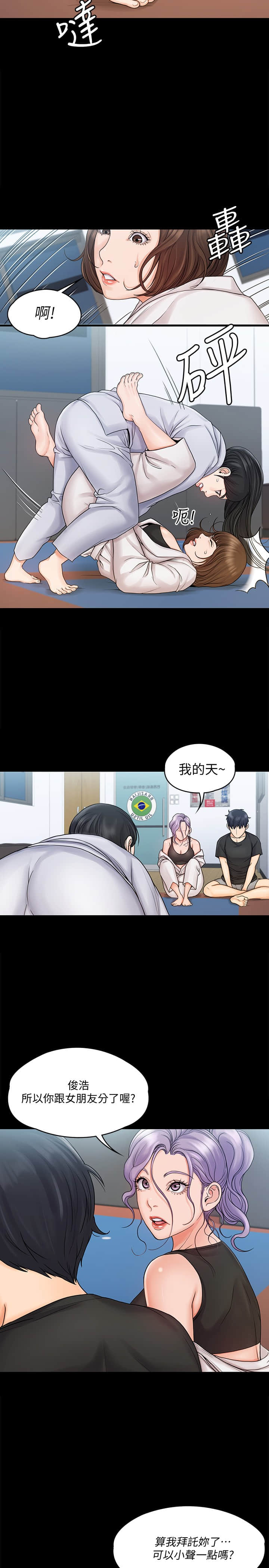我投降了 女教练 15-16话 - 我投降了 女教練 15-16話