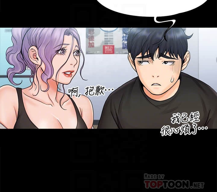 我投降了 女教练 15-16话 - 我投降了 女教練 15-16話