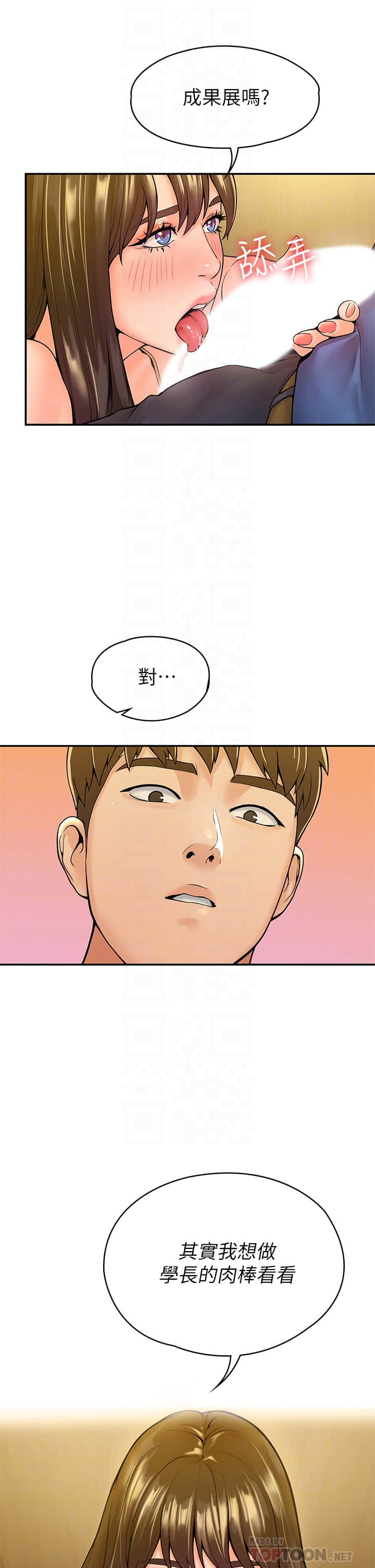 大学棒棒堂 39-40话 - 大學棒棒堂 39-40話