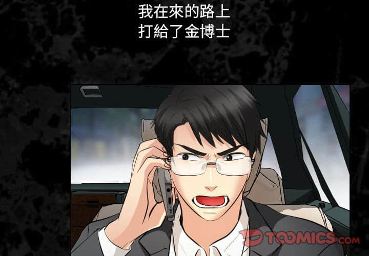 歧途 32话[完结] - 歧途 32話[完結]