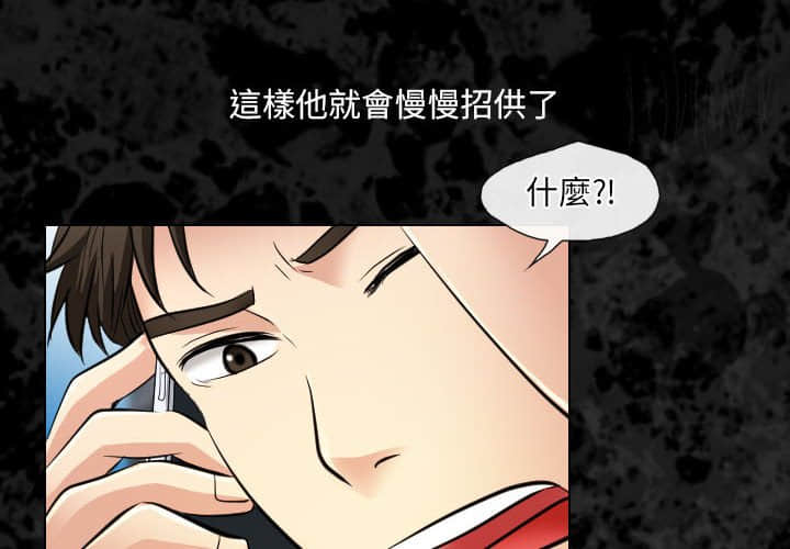 歧途 32话[完结] - 歧途 32話[完結]