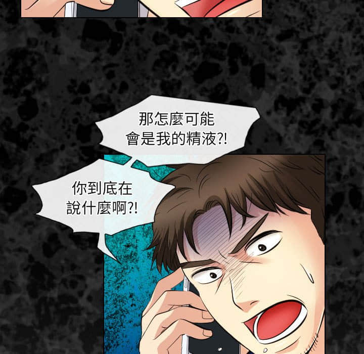 歧途 32话[完结] - 歧途 32話[完結]