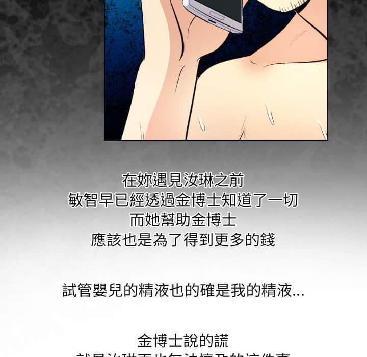 歧途 32话[完结] - 歧途 32話[完結]