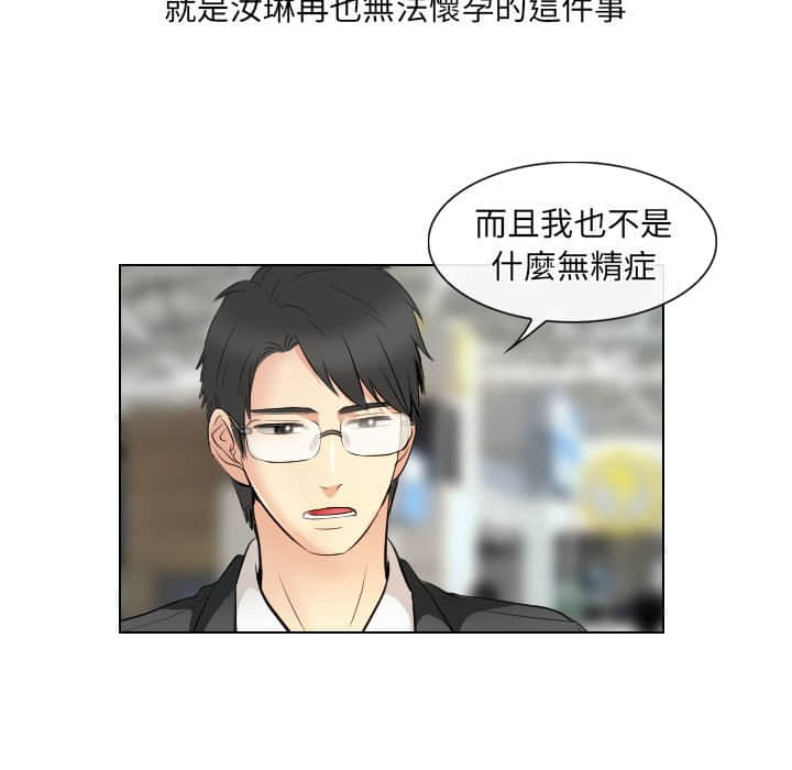 歧途 32话[完结] - 歧途 32話[完結]