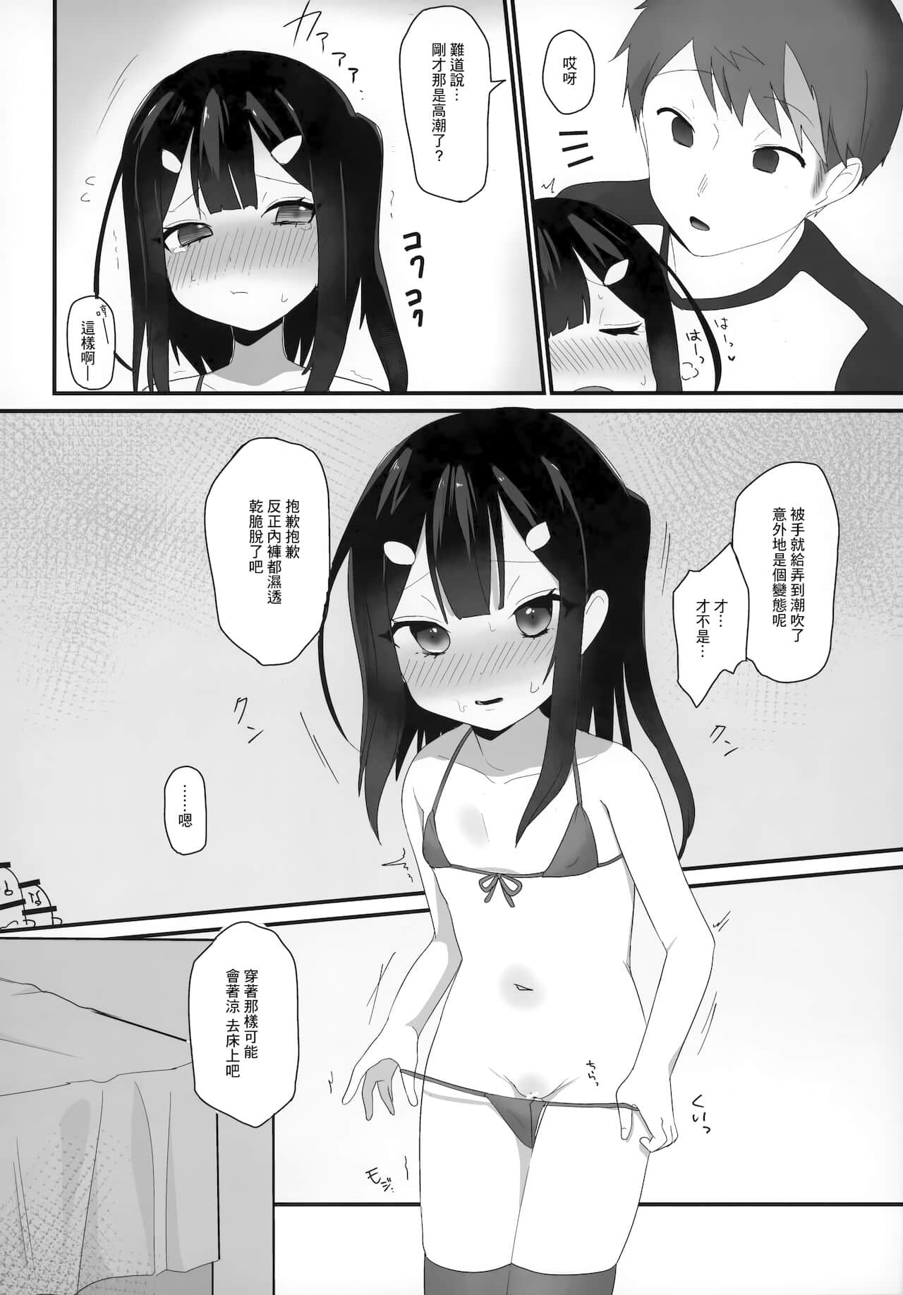 [C95] [なま屋 [なまつい]] なまえっち [Fate kaleid liner プリズマ☆イリヤ] [中国翻訳] - [C95] [なま屋 [なまつい]] なまえっち [Fate kaleid liner プリズマ☆イリヤ] [中国翻訳]