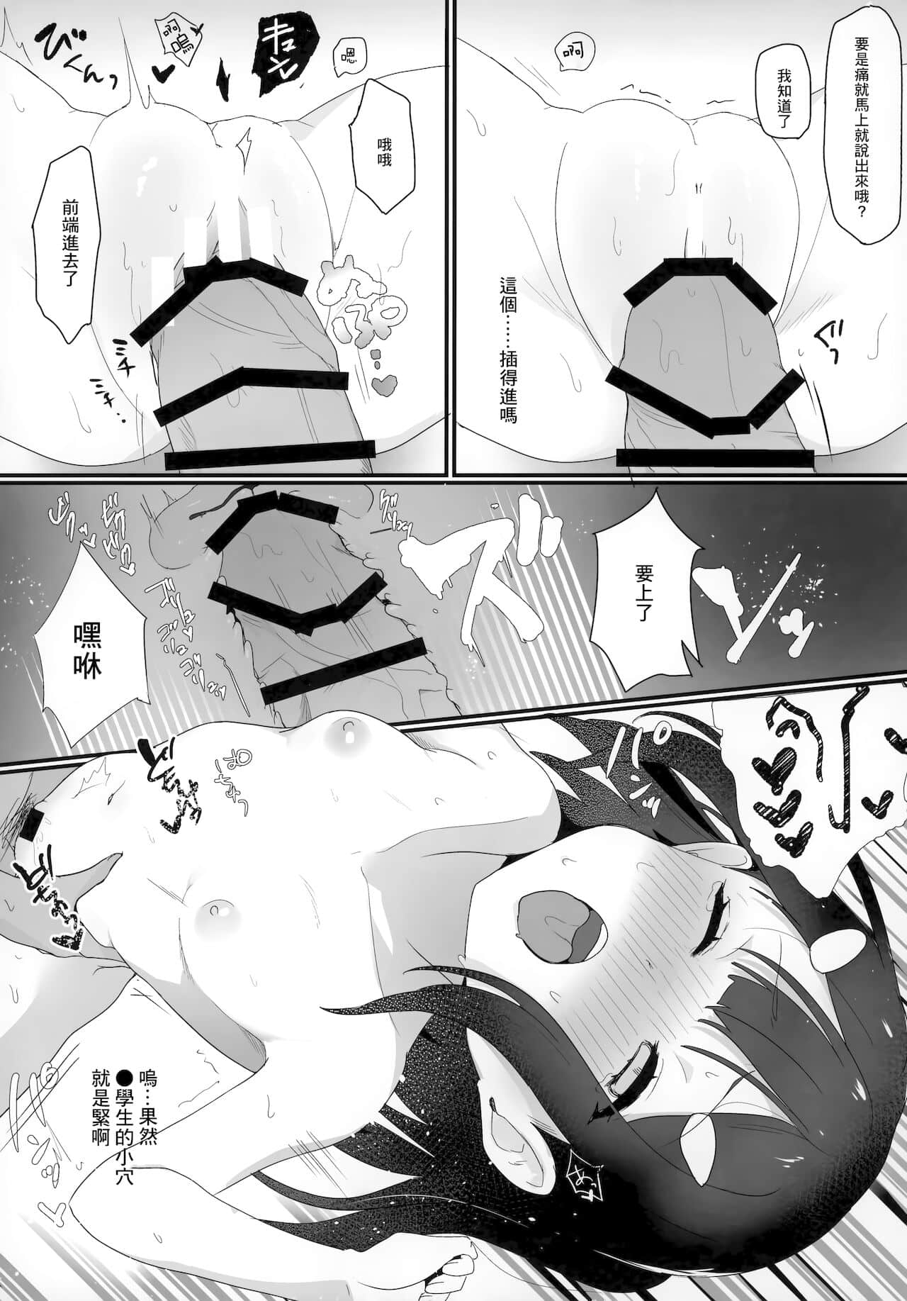 [C95] [なま屋 [なまつい]] なまえっち [Fate kaleid liner プリズマ☆イリヤ] [中国翻訳] - [C95] [なま屋 [なまつい]] なまえっち [Fate kaleid liner プリズマ☆イリヤ] [中国翻訳]