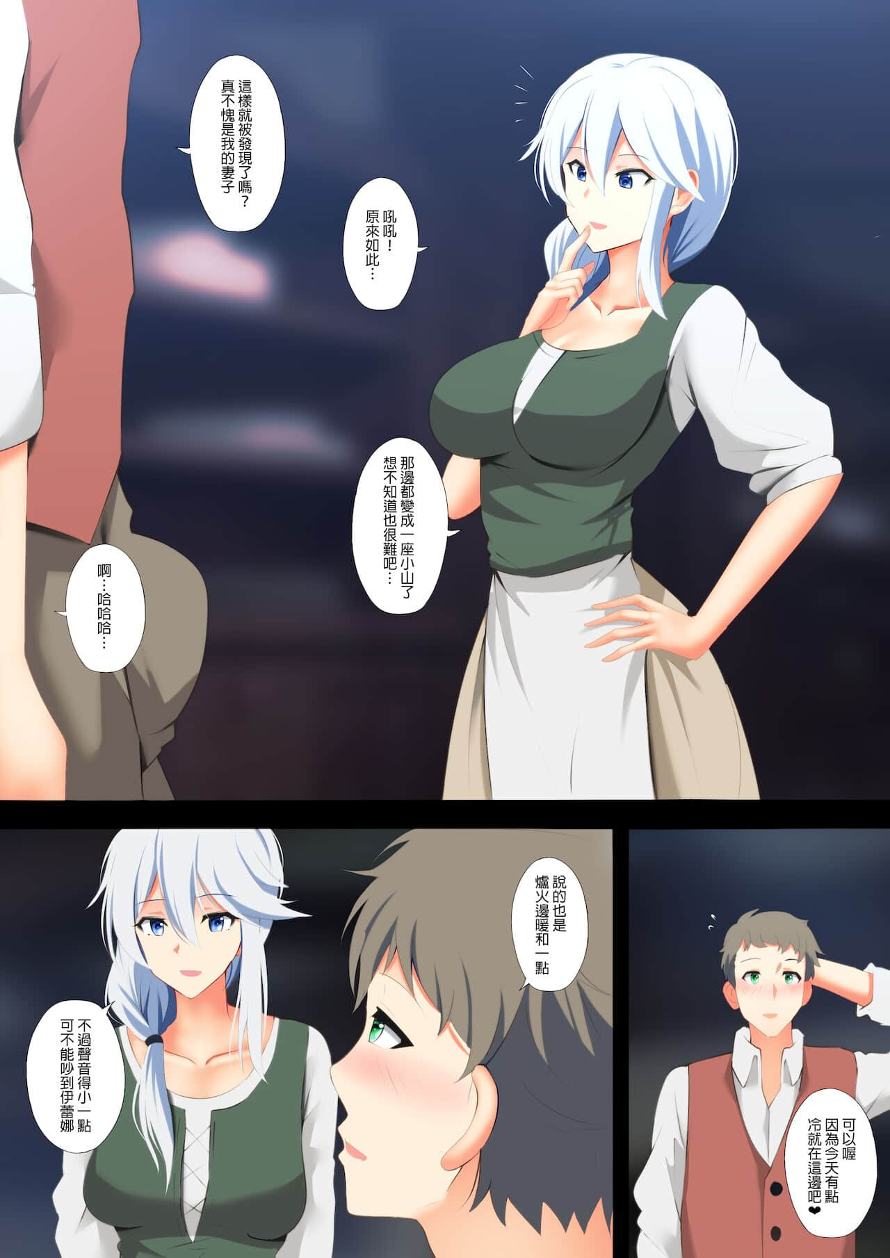 [ぎんハハ] ヴィクトリカの旅々   维多利亚的旅程 [魔女の旅々] [中国语] - [ぎんハハ] ヴィクトリカの旅々   維多利亞的旅程 [魔女の旅々] [中国語]