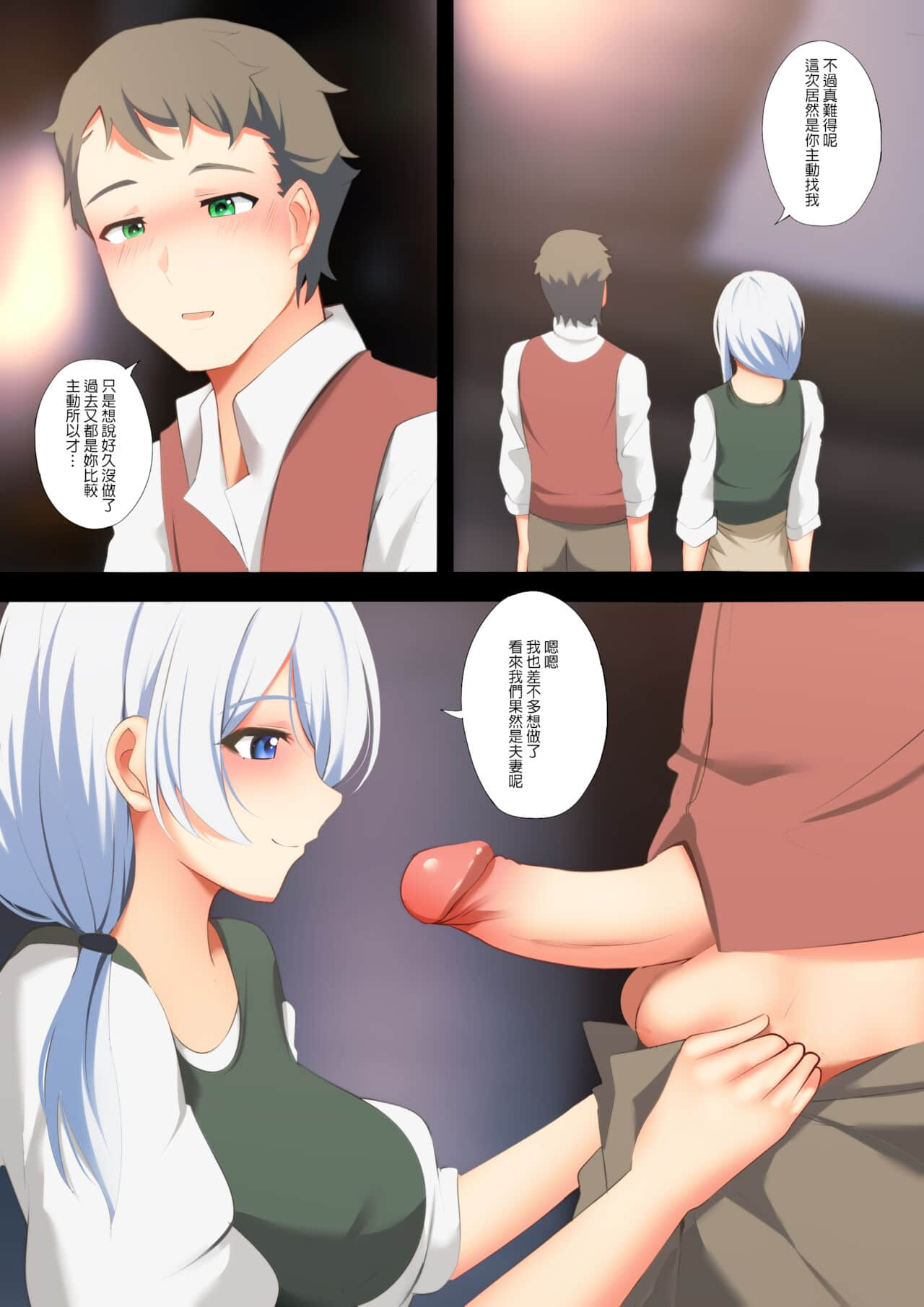 [ぎんハハ] ヴィクトリカの旅々   维多利亚的旅程 [魔女の旅々] [中国语] - [ぎんハハ] ヴィクトリカの旅々   維多利亞的旅程 [魔女の旅々] [中国語]